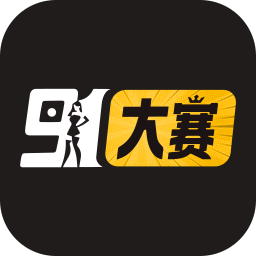 91大赛 - 成人每日大赛爆料合集